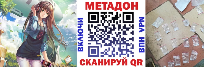 МЕТАДОН methadone MEGA сайт Чегем купить наркотики цена