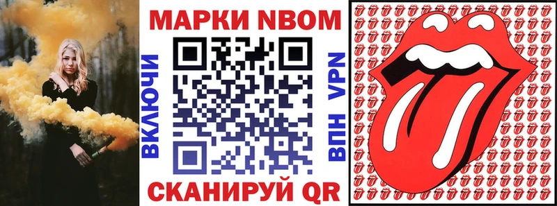 Марки NBOMe 1,8мг  Чегем 